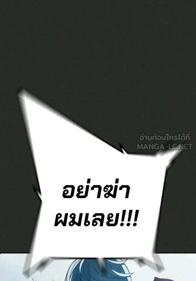 Juvenile Prison ตอนที่ 78 หน้า 87