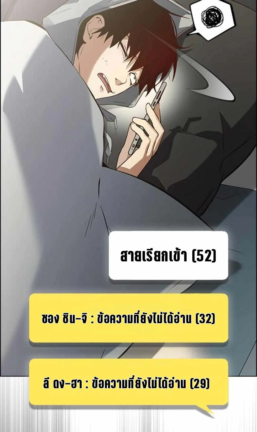 Bad Ending Maker ตอนที่ 6 หน้า 4