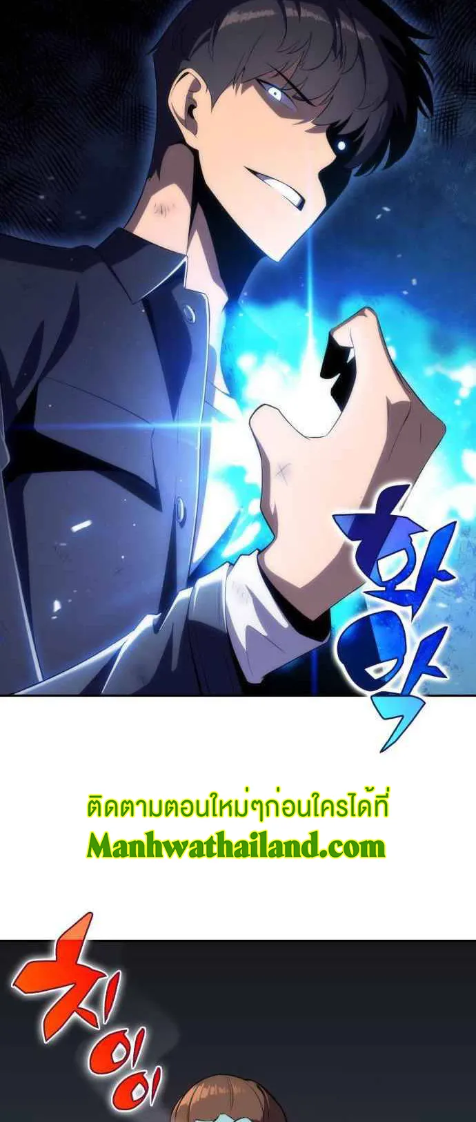 Solo Max-Level Newbie ตอนที่ 15 หน้า 9