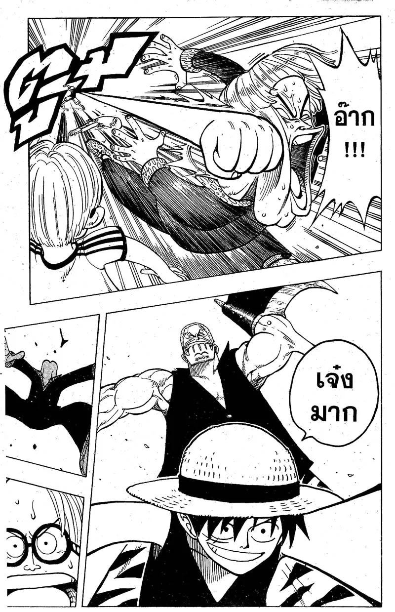 One Piece ตอนที่ 6 หน้า 22