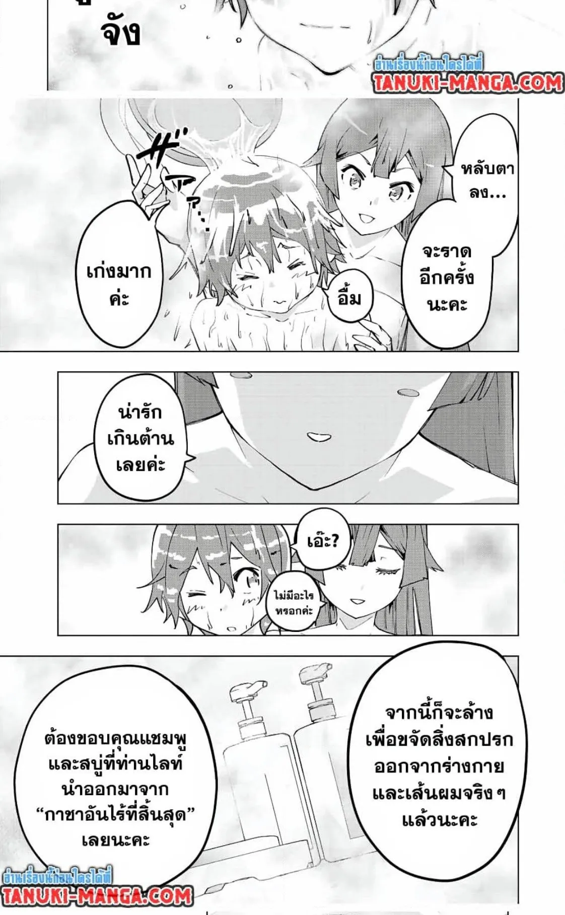 My Gift LVL 9999 Unlimited Gacha ตอนที่ 74 หน้า 16