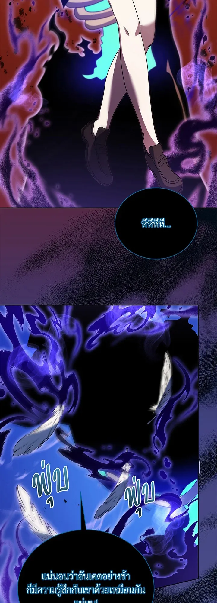 Necromancer Academy’s Genius Summoner Chapter 80 หน้า 34