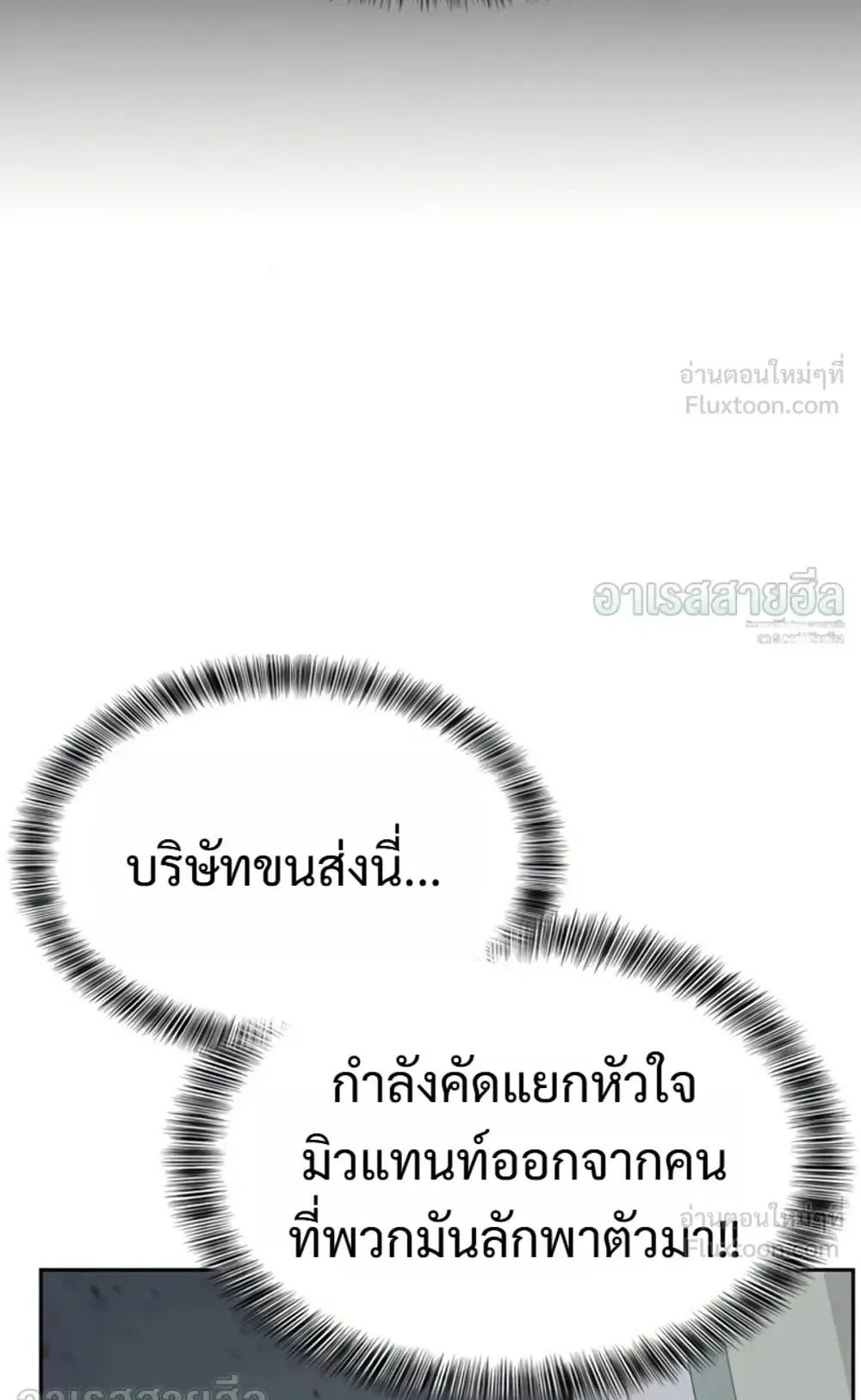 Resurrection Boy ตอนที่ 36 หน้า 38