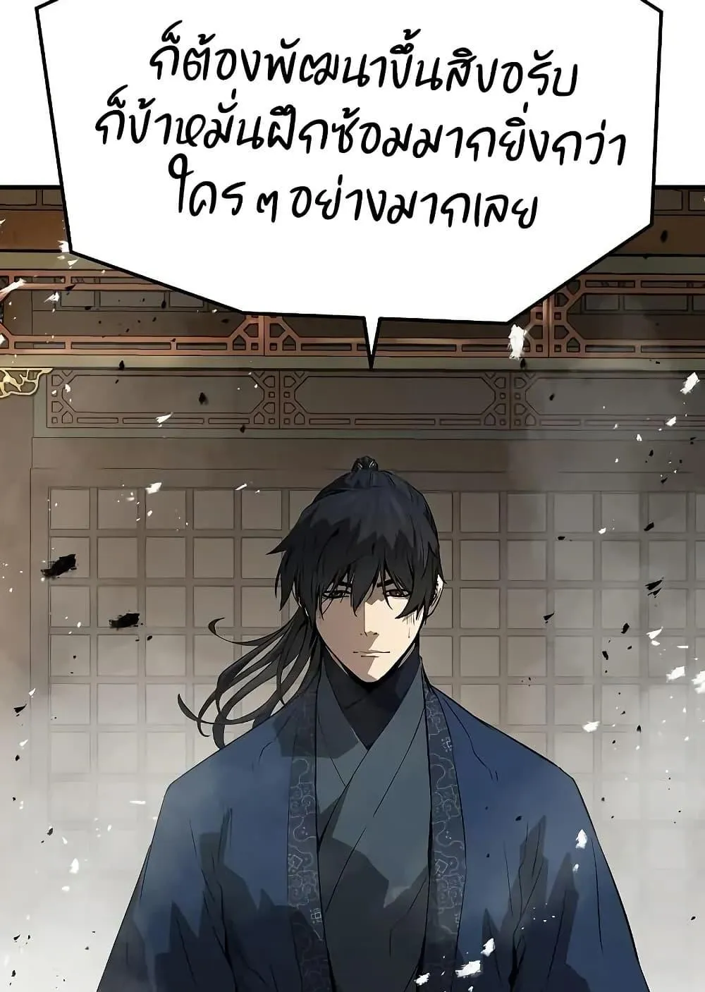 Absolute Regression ตอนที่ 68 หน้า 55