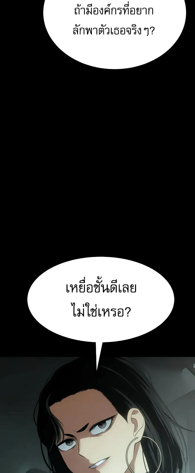 Baek XX ตอนที่ 35 หน้า 17