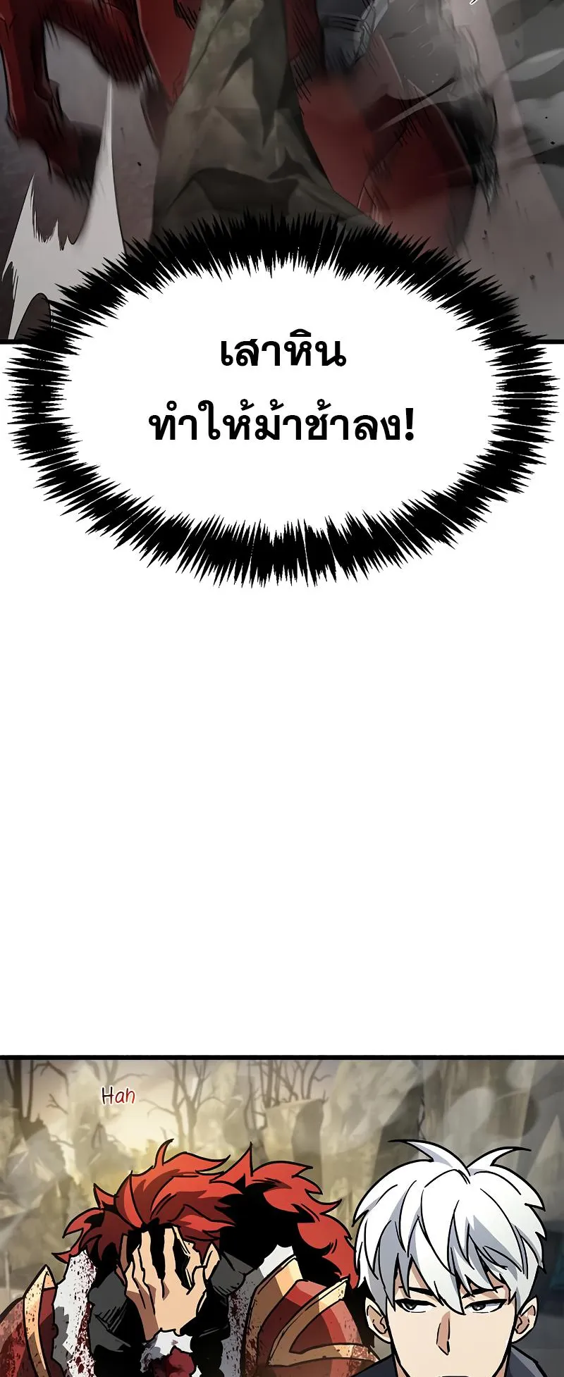 The Player Hides His Past ตอนที่ 11 หน้า 60