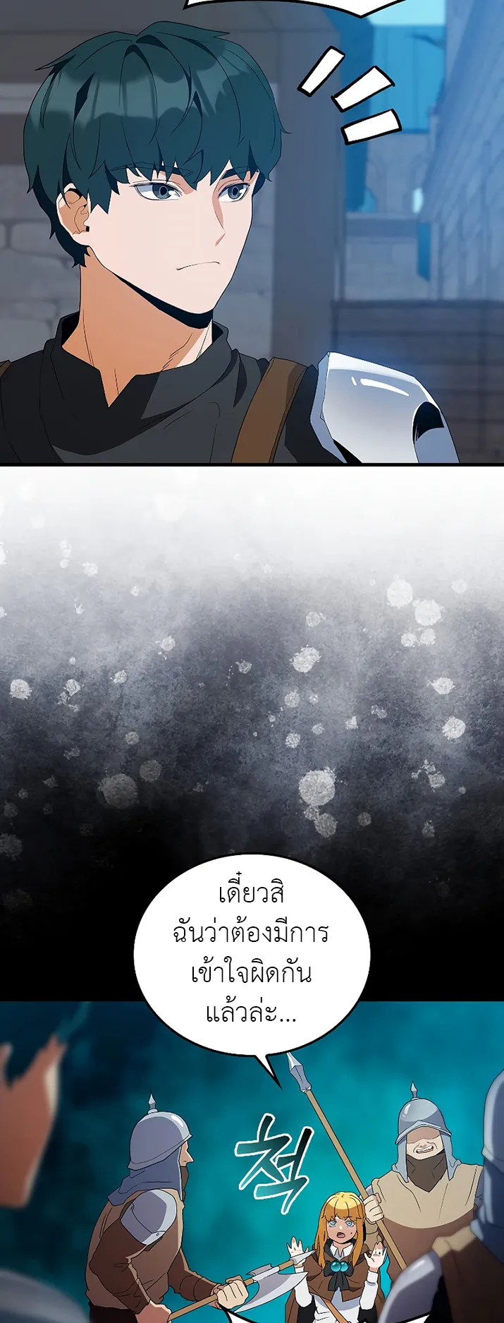 The Blood Knight’s Villains ตอนที่ 4 หน้า 20