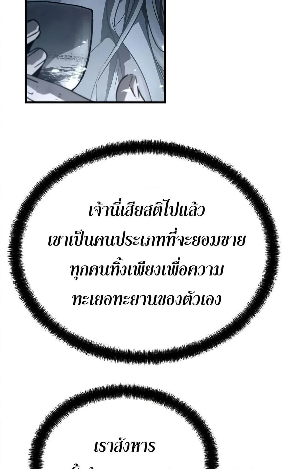 Absolute Regression ตอนที่ 27 หน้า 84