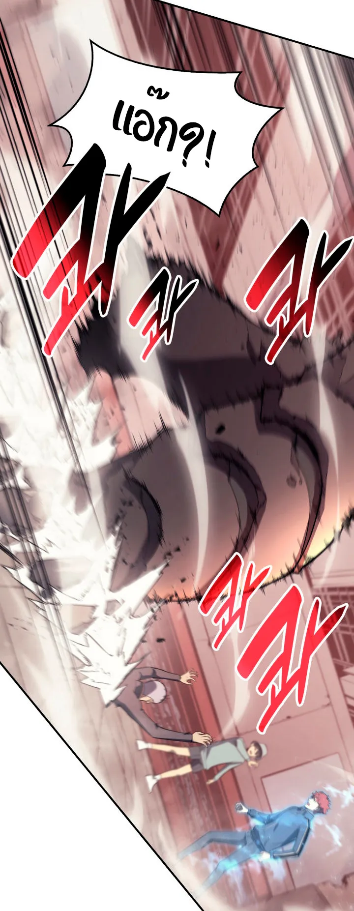 The Return of The Disaster-Class Hero ตอนที่ 8 หน้า 24