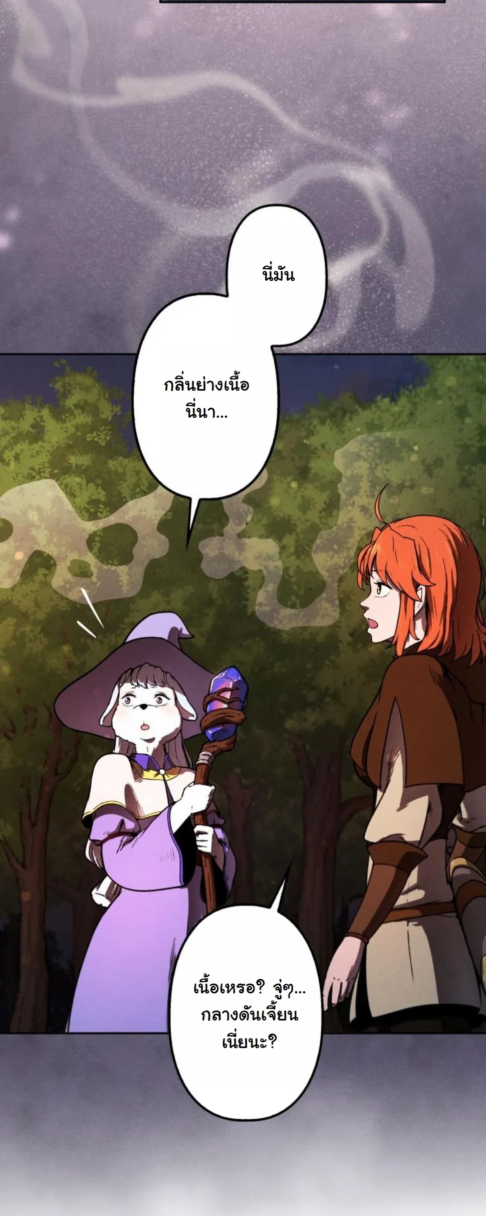 Revenge on the Tyrant Dragon ตอนที่ 8 หน้า 32