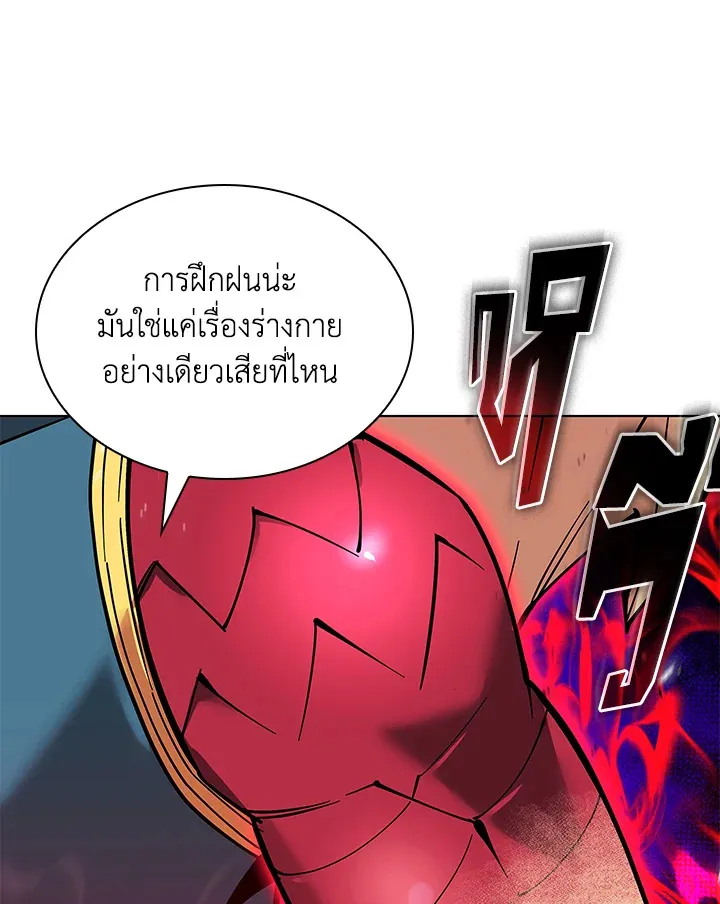 Overgeared ตอนที่ 224 หน้า 147