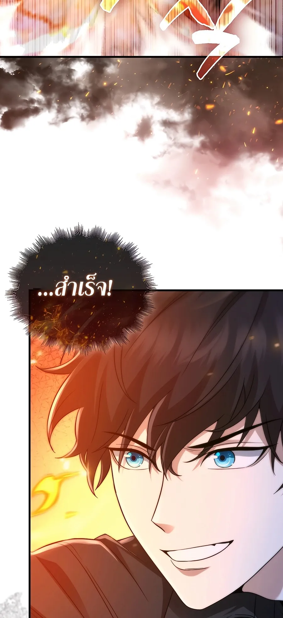 Mightiest Melee Magician ตอนที่ 3 หน้า 15