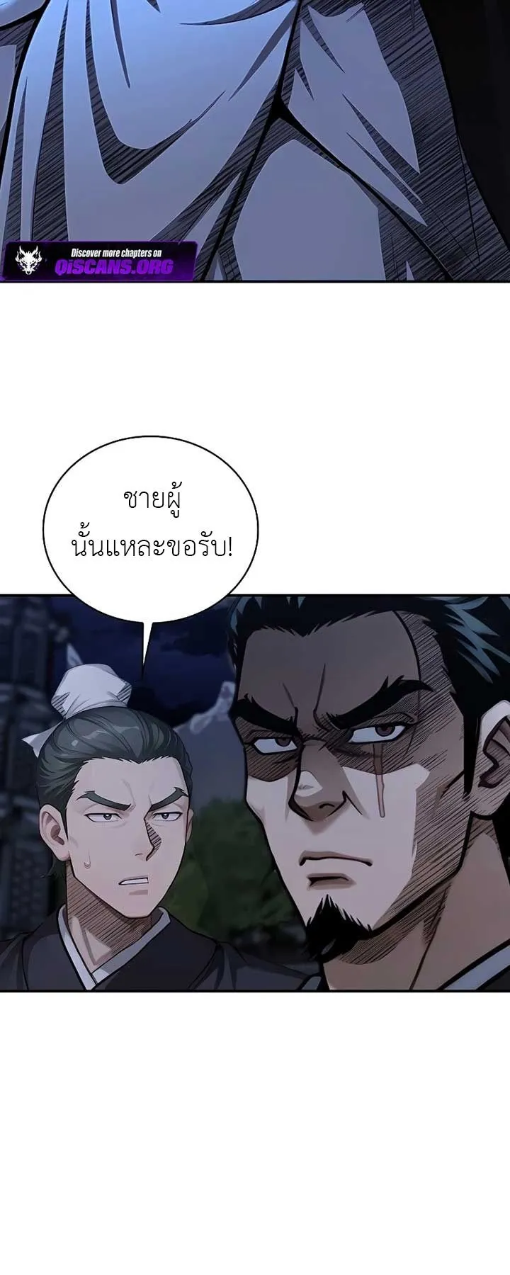 The Divine Sword of the Demonic Path ตอนที่ 4 หน้า 28