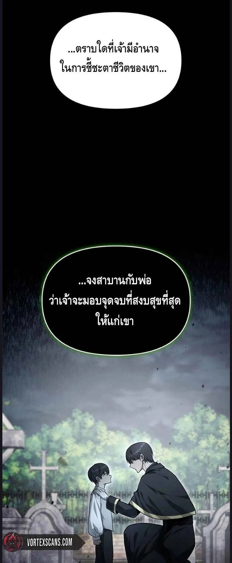 The Necromancer Family’s Young Heir ตอนที่ 4 หน้า 14