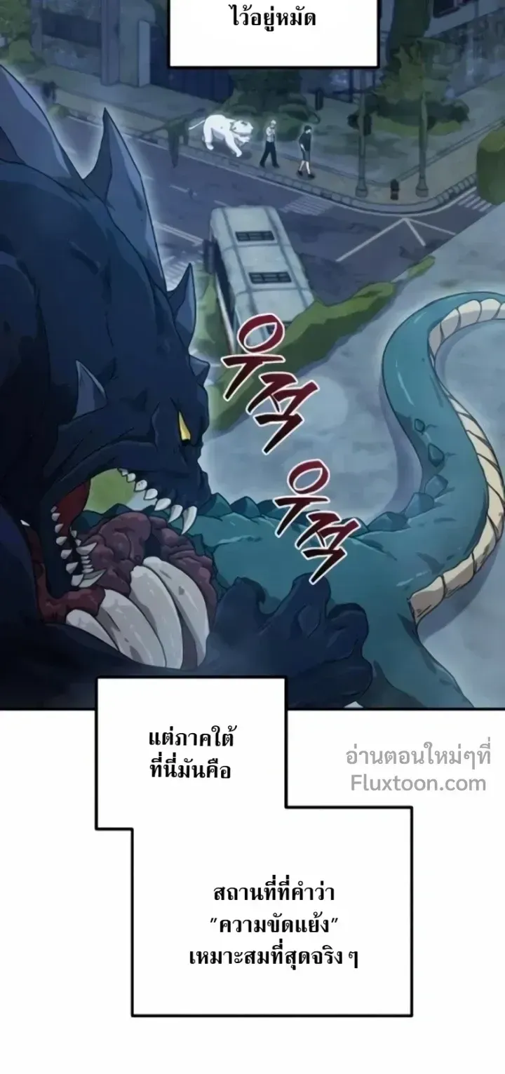 The Absolute’s Modern Life ตอนที่ 12 หน้า 52