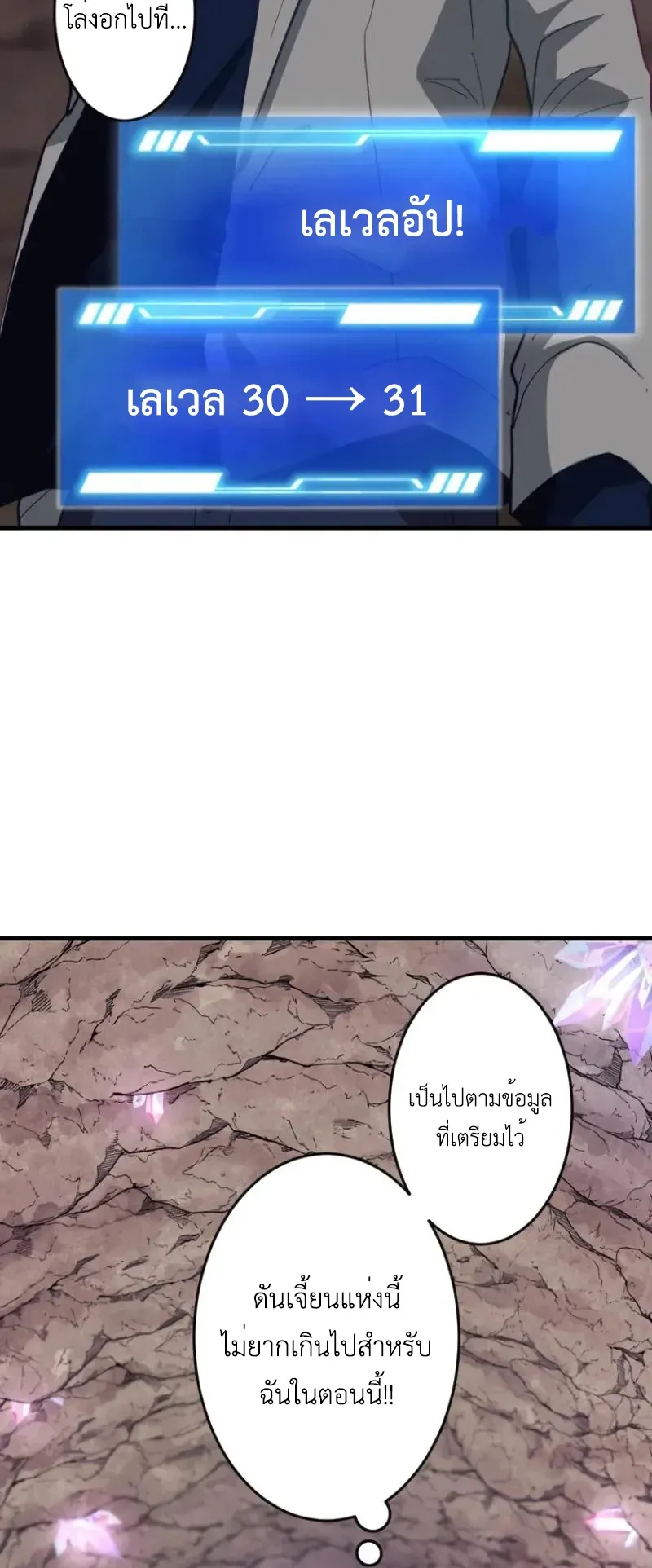 The Akashic Record Which Only I Can Read ตอนที่ 11 หน้า 27