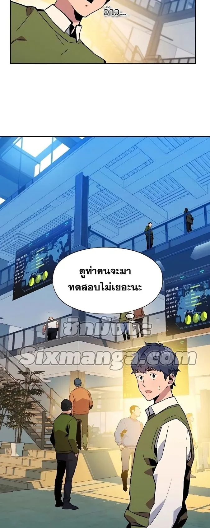 Auto Hunting With My Clones ตอนที่ 6 หน้า 62