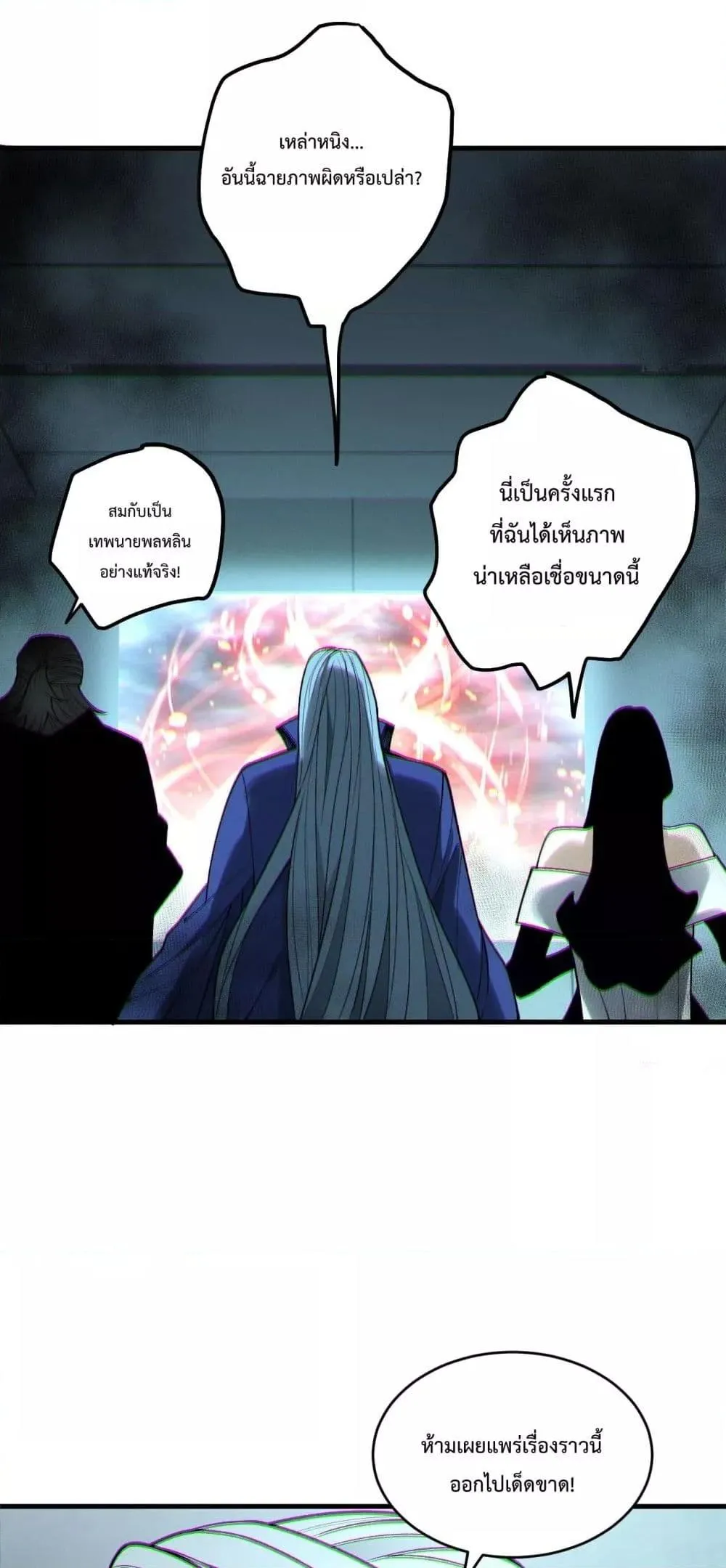 Disastrous Necromancer ตอนที่ 186 หน้า 44