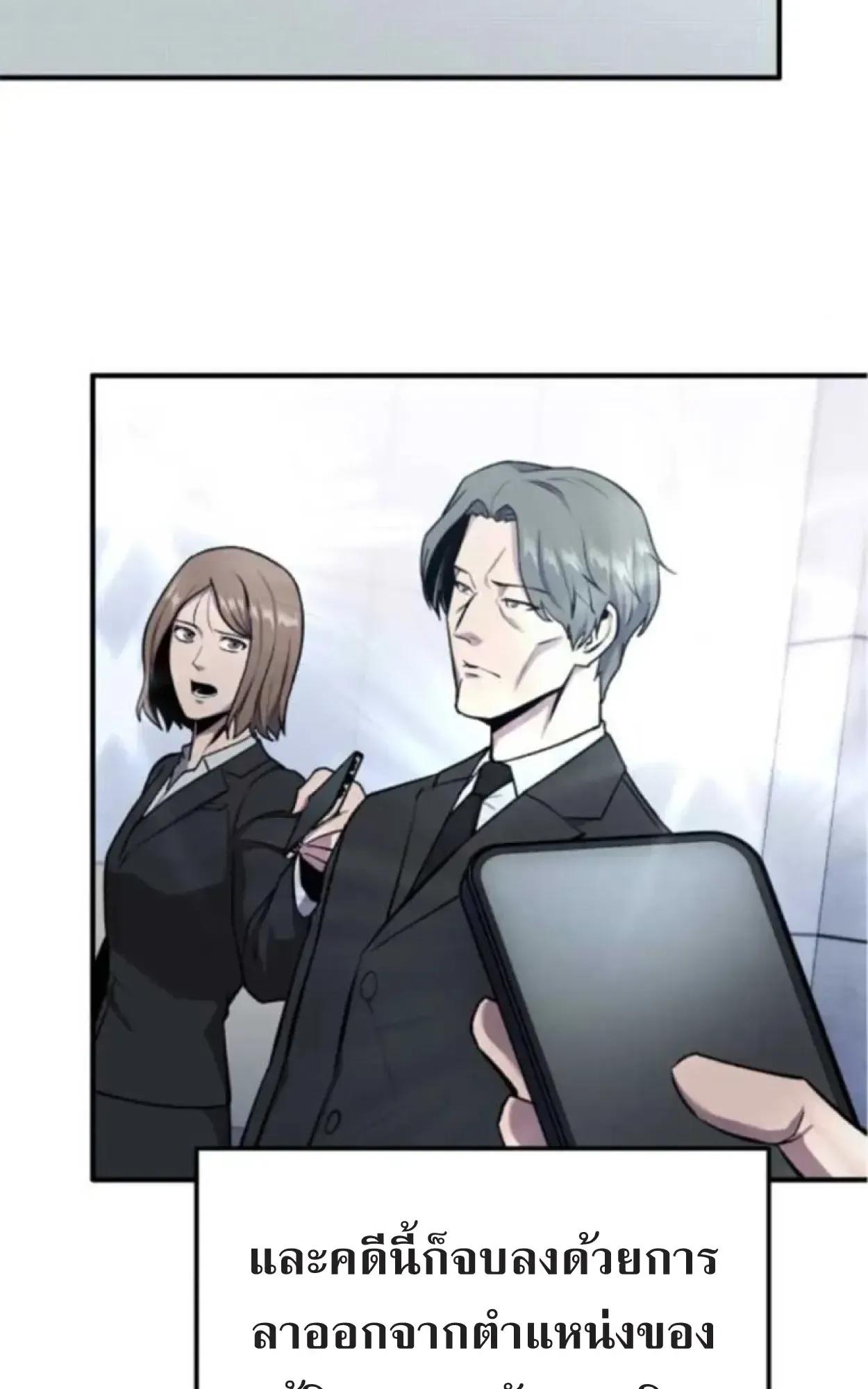 Nation-Class Dungeon Architect ตอนที่ 7 หน้า 112