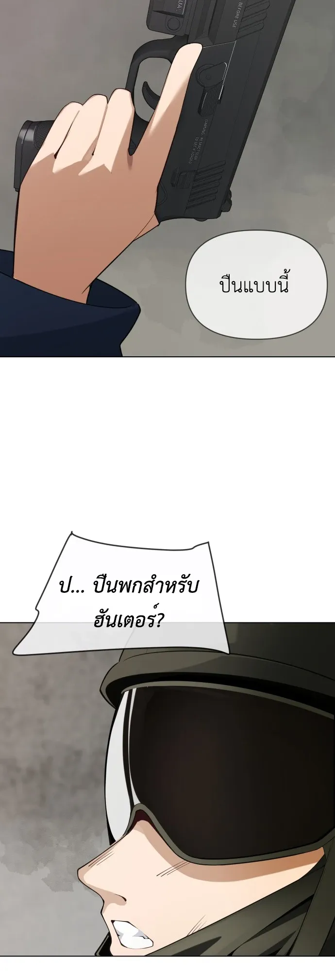 The Postman Walking Through the Apocalypse ตอนที่ 1 หน้า 65
