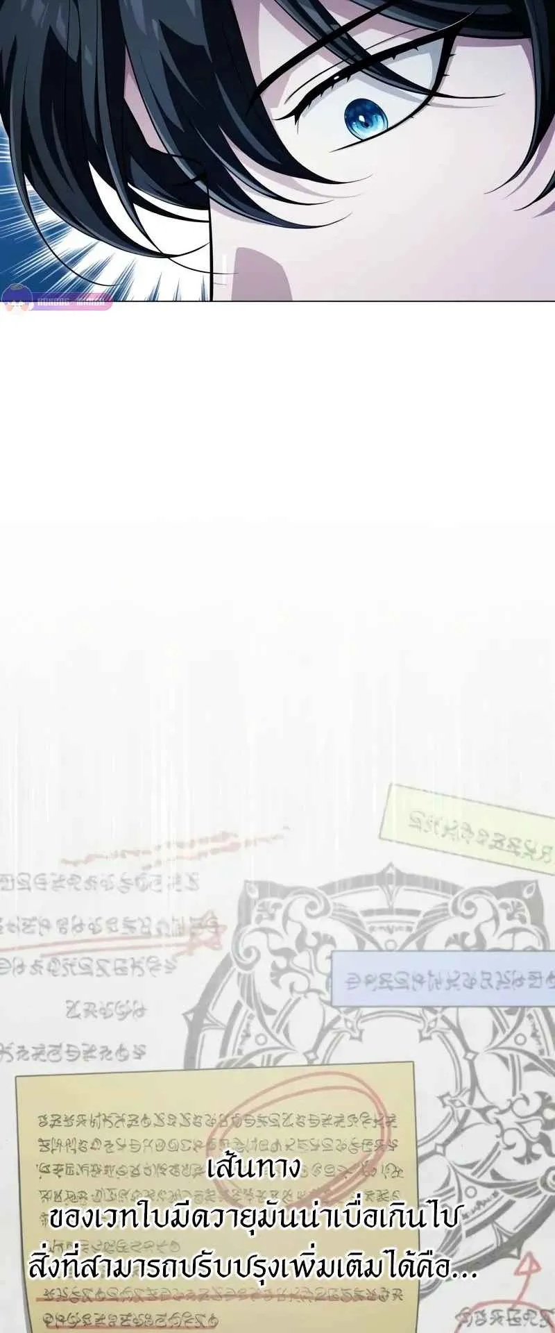 The Magic Tower’s Problem Child ตอนที่ 3 หน้า 22