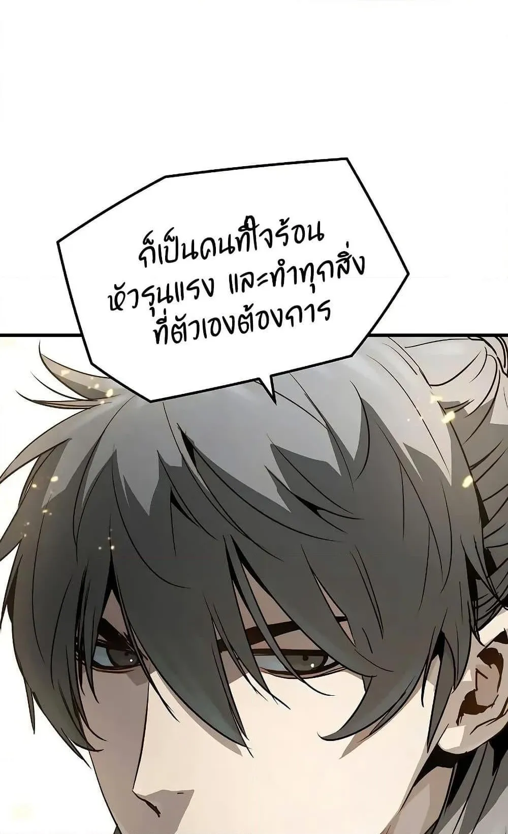Absolute Regression ตอนที่ 35 หน้า 52
