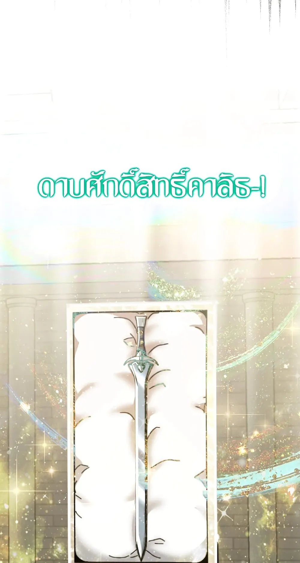Demon Lord’s Martial Arts Ascension ตอนที่ 1 หน้า 75