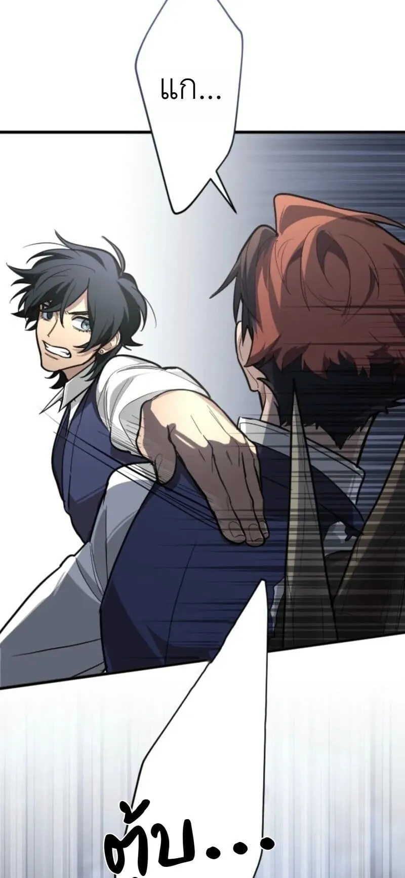 The Magic Theory of the Regressed Sword Saint ตอนที่ 21 หน้า 66