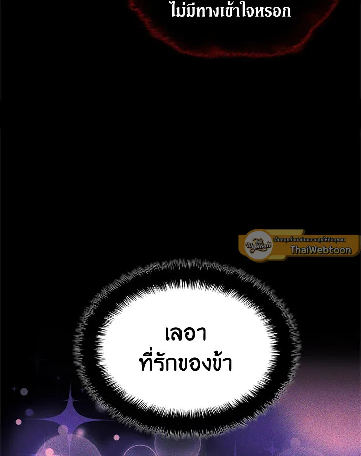 Overgeared ตอนที่ 159 หน้า 155