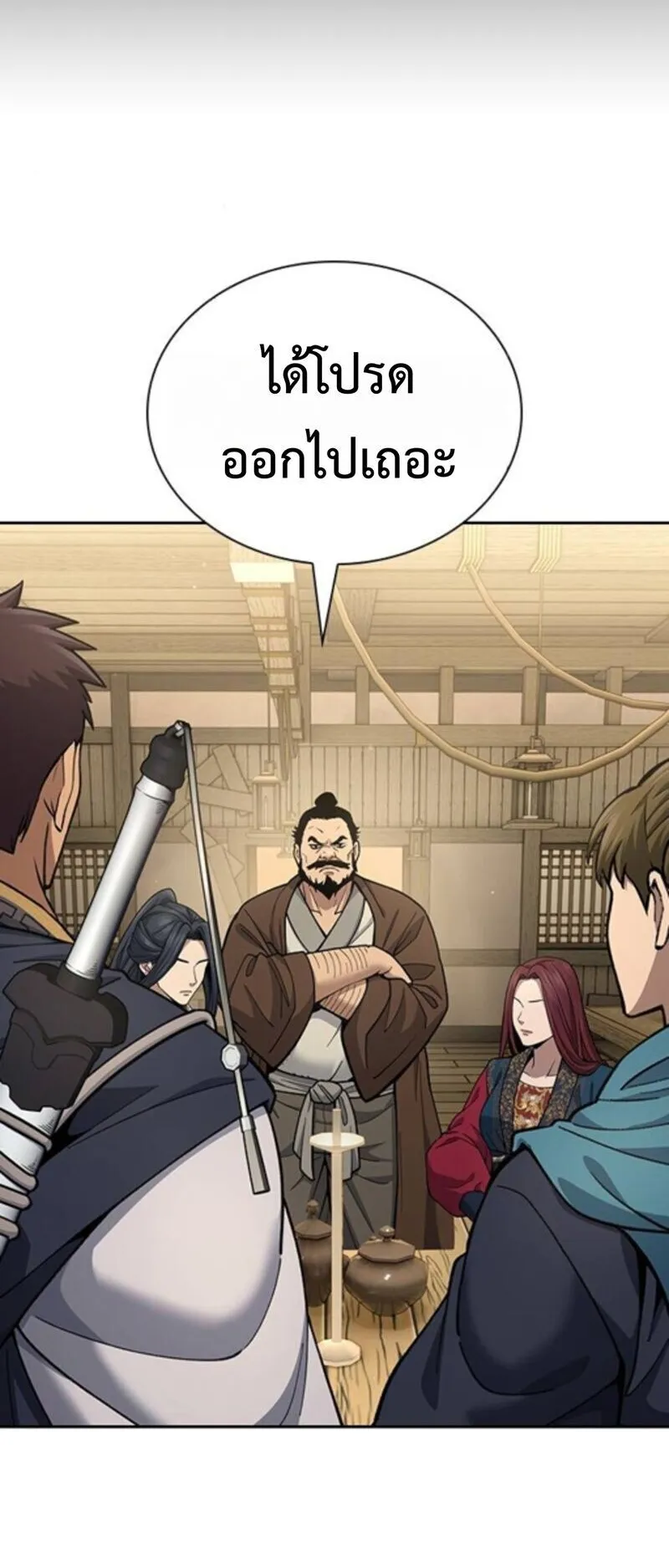 Regression of the Yong Clan Heir ตอนที่ 25 หน้า 8