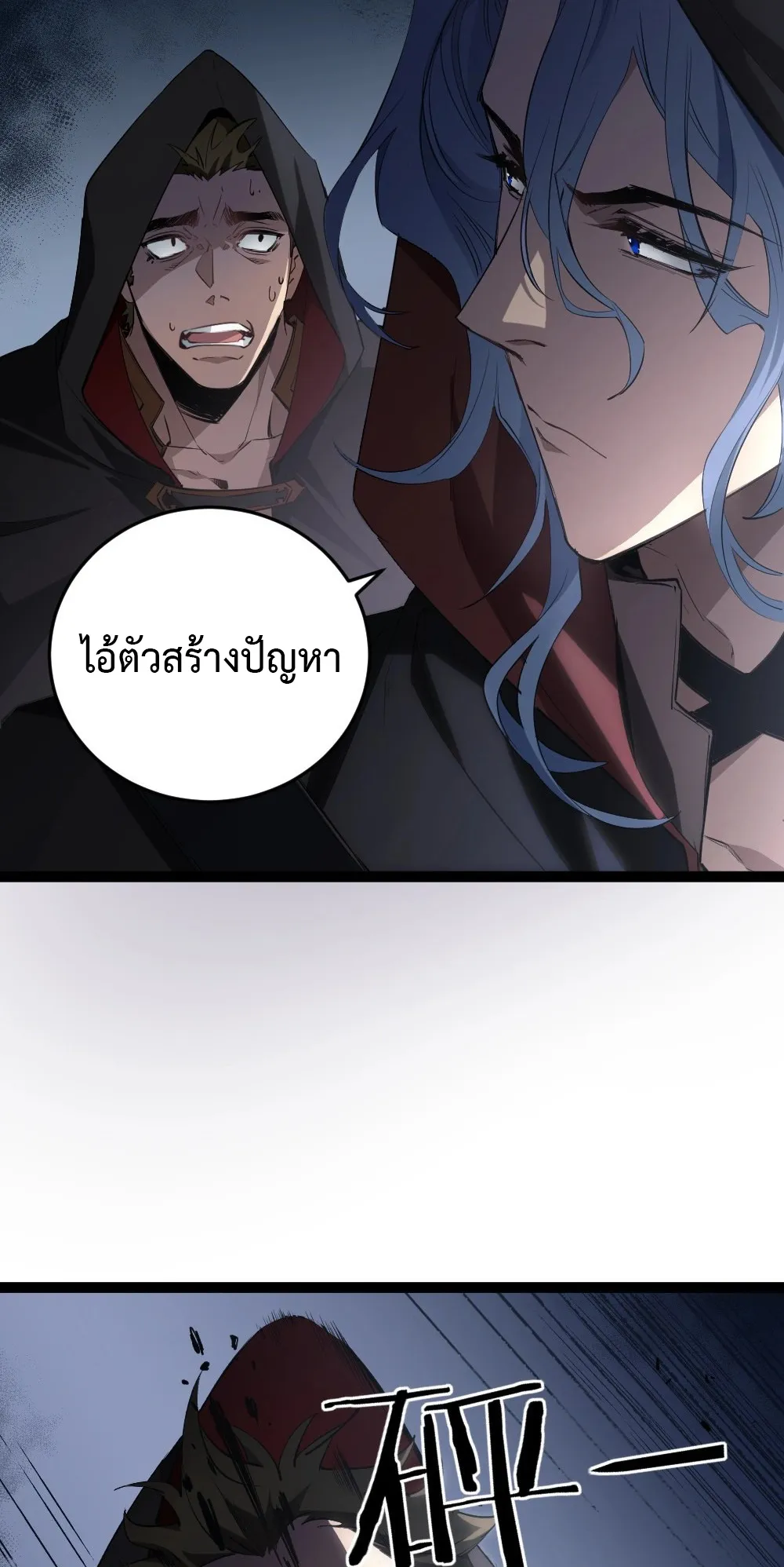 Overlord of Insects ตอนที่ 5 หน้า 13