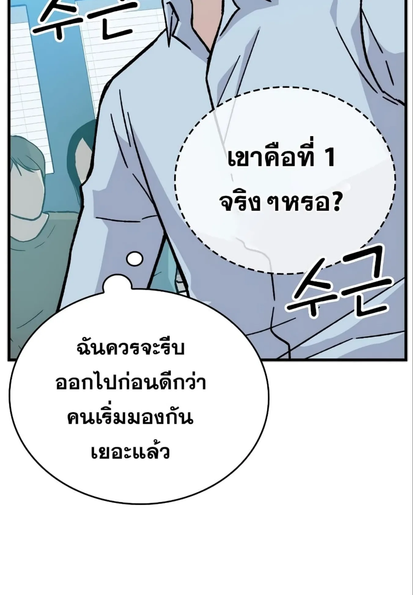Demon Lord’s Martial Arts Ascension ตอนที่ 6 หน้า 132