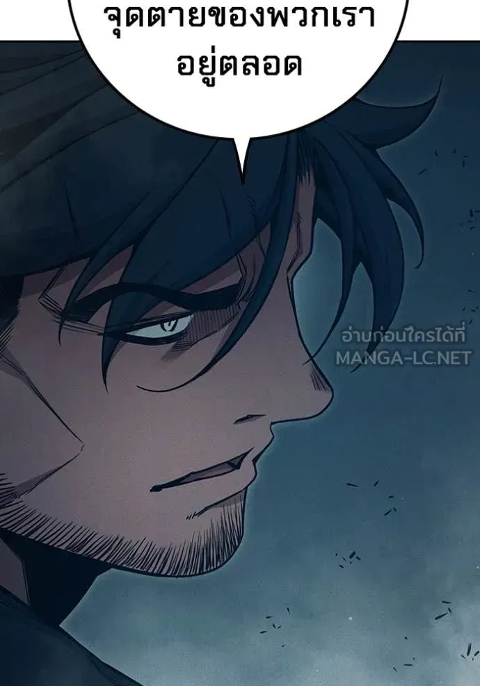 Juvenile Prison ตอนที่ 84 หน้า 131