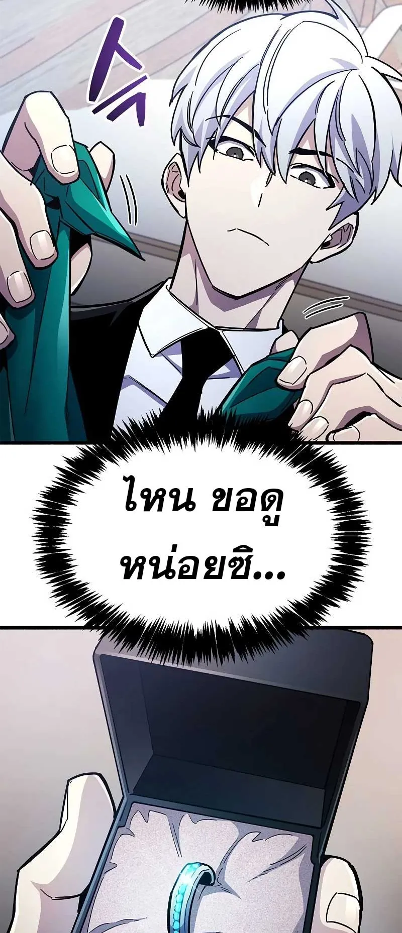 The Player Hides His Past ตอนที่ 40 หน้า 28