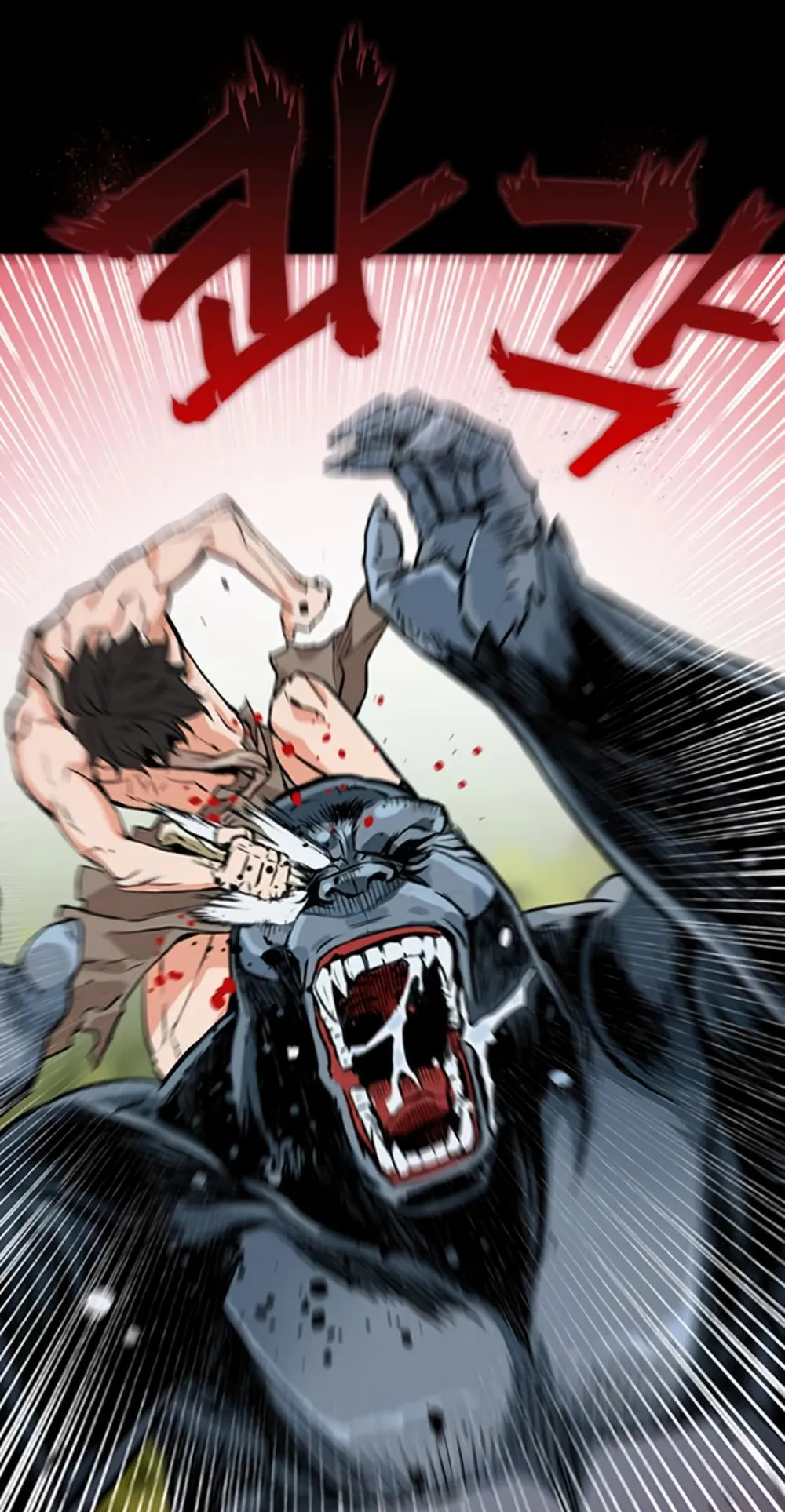 The Druid of Seoul Station ตอนที่ 2 หน้า 84