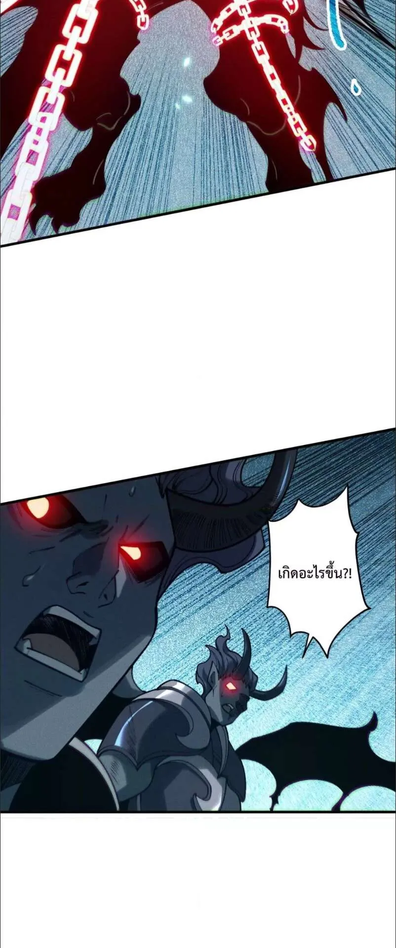 Disastrous Necromancer ตอนที่ 120 หน้า 19