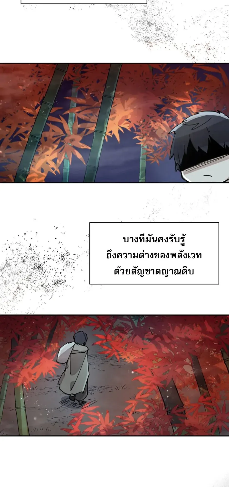 Reincarnation of the Hero Party’s Grand Mage ตอนที่ 7 หน้า 26