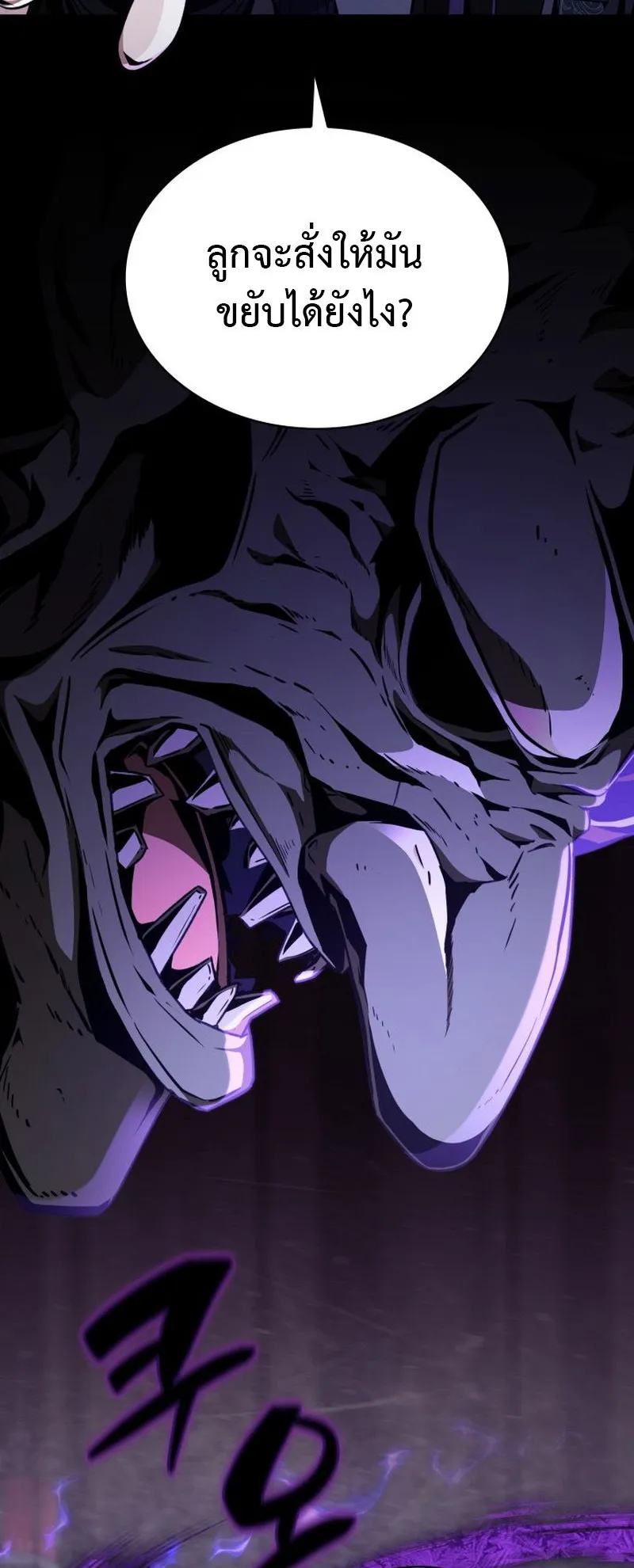 Dukedom’s Legendary Prodigy ตอนที่ 5 หน้า 63