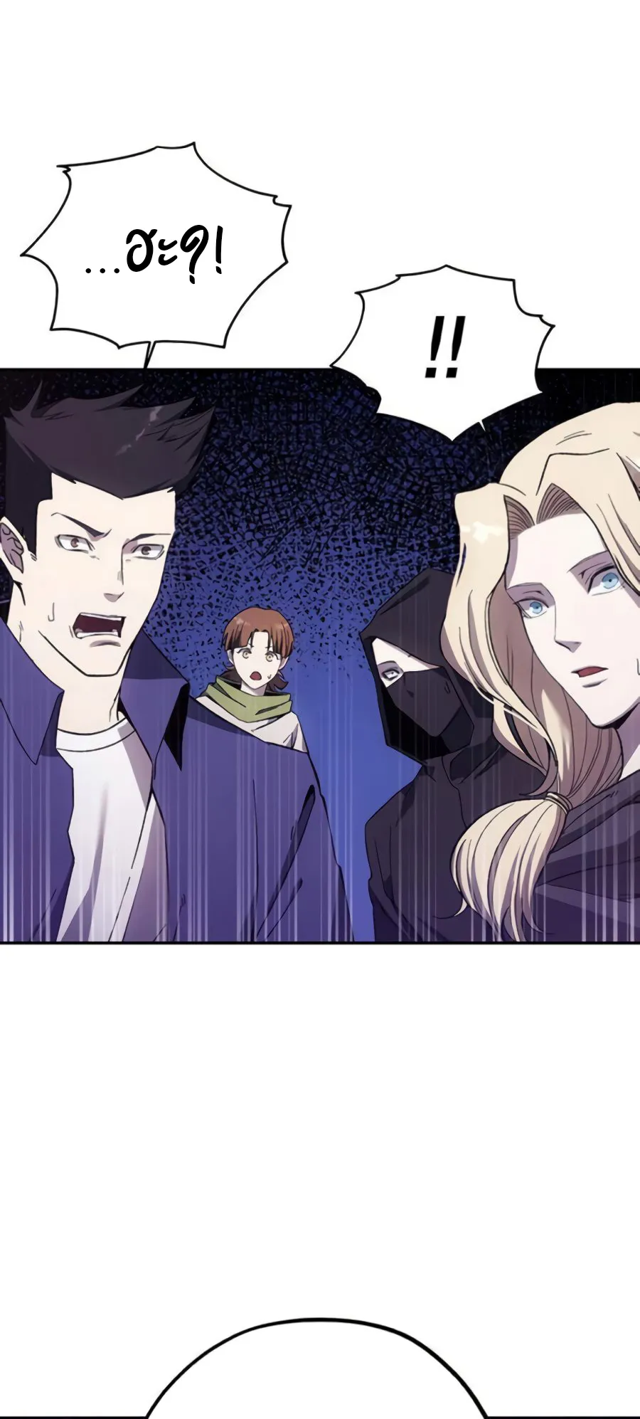 How To Live As a Villain ตอนที่ 8 หน้า 55
