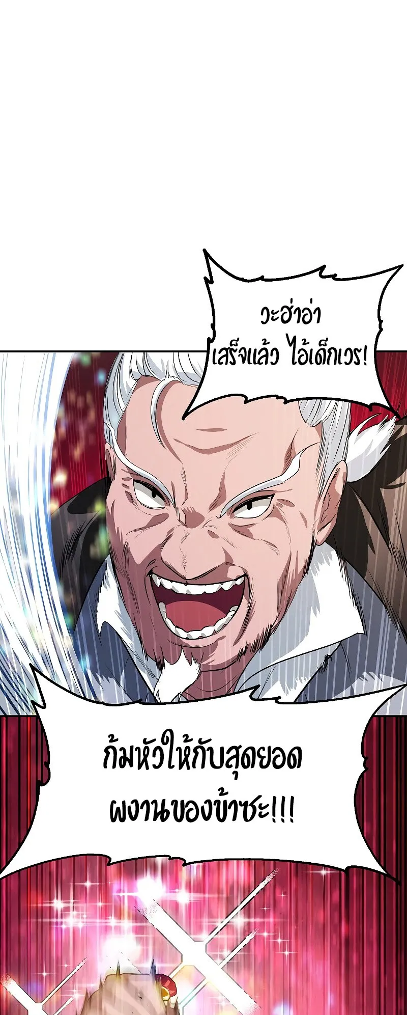 SSS-Class Suicide Hunter ตอนที่ 52 หน้า 34