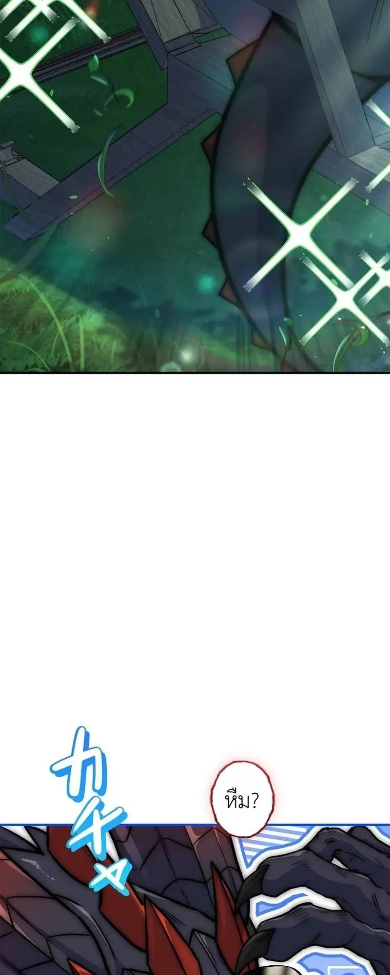 I Became a Wizard in a Medieval Fantasy World ตอนที่ 8 หน้า 24
