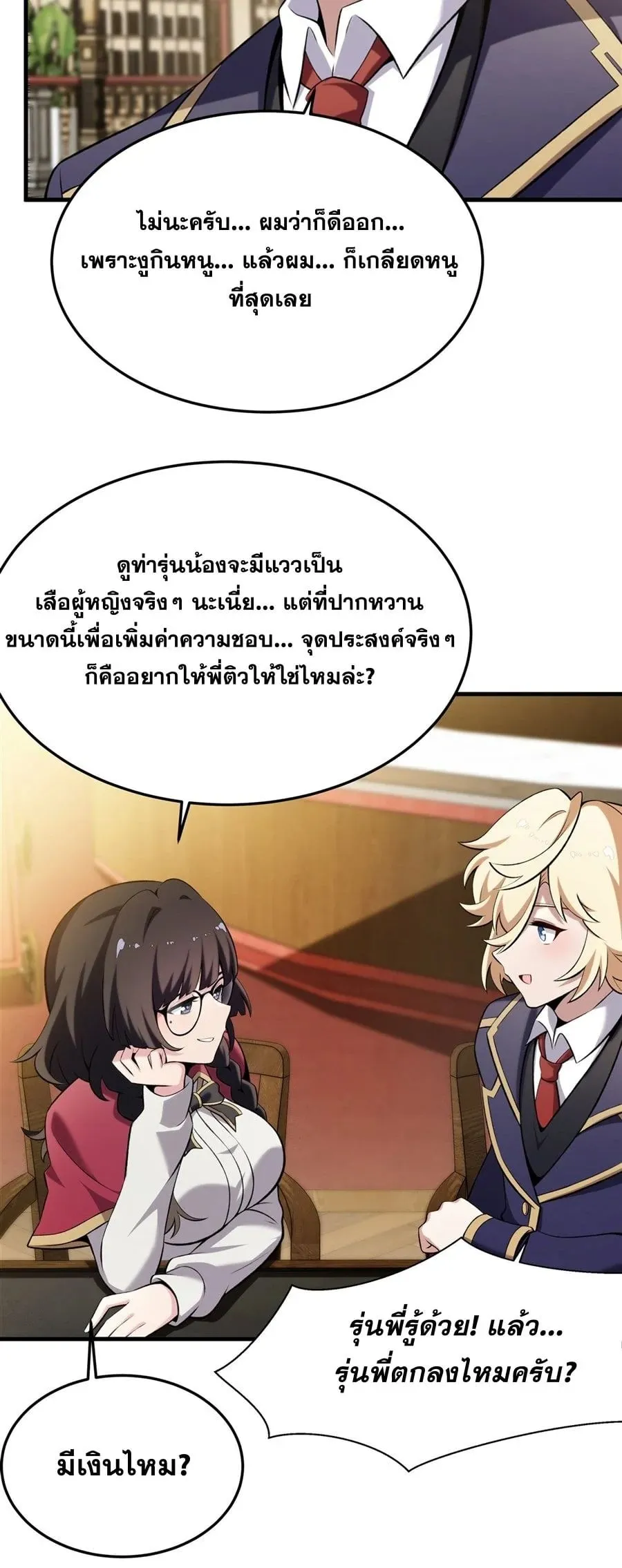 The Yellow-Haired Villain in Female Main Character’s Novel Wants Happiness ตอนที่ 48 หน้า 21