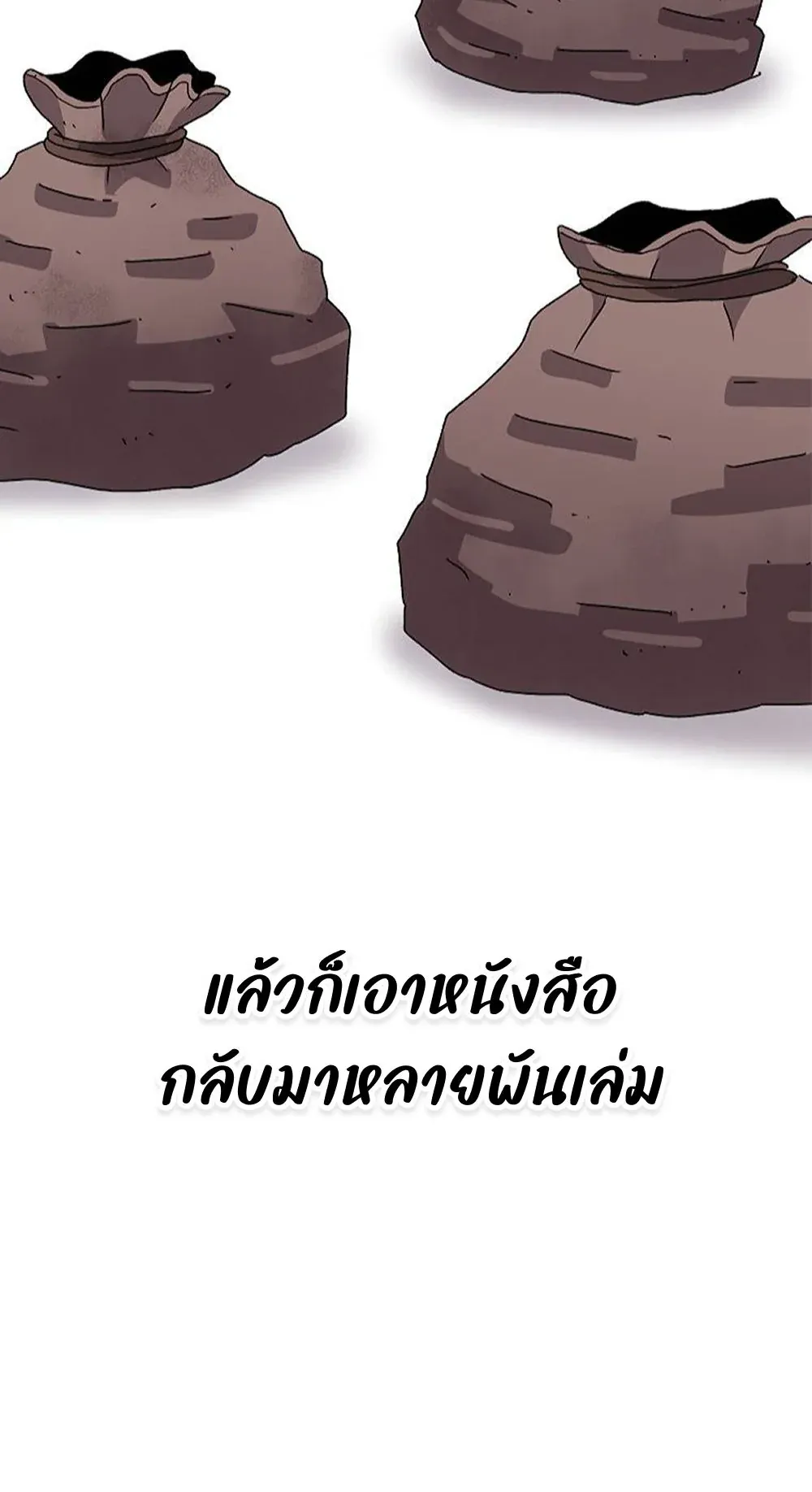 The House Without Time ตอนที่ 22 หน้า 39
