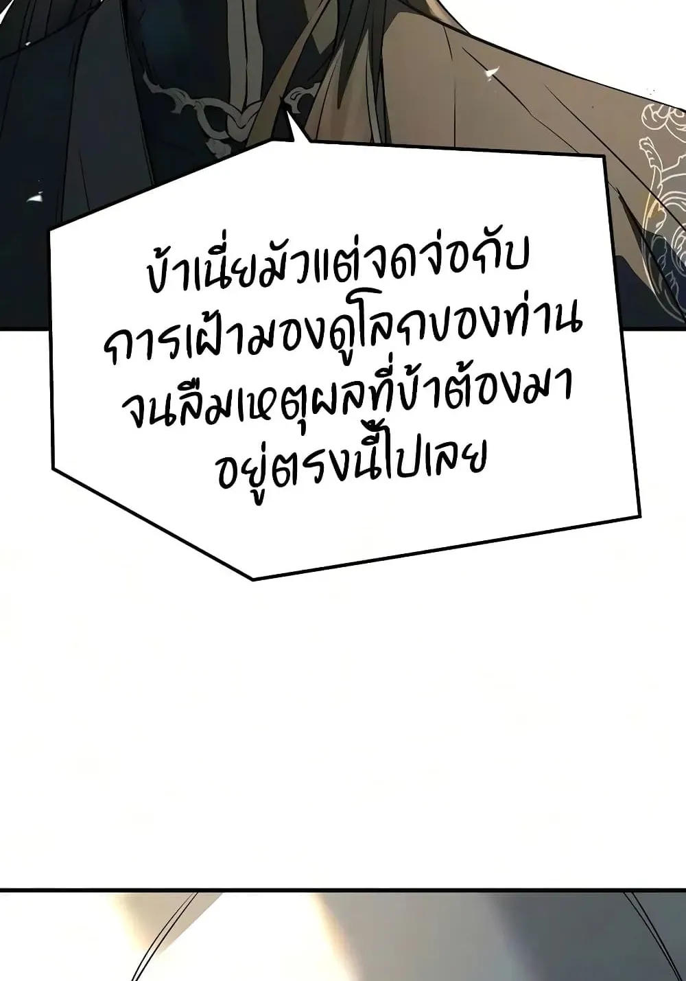 Absolute Regression ตอนที่ 115 หน้า 26