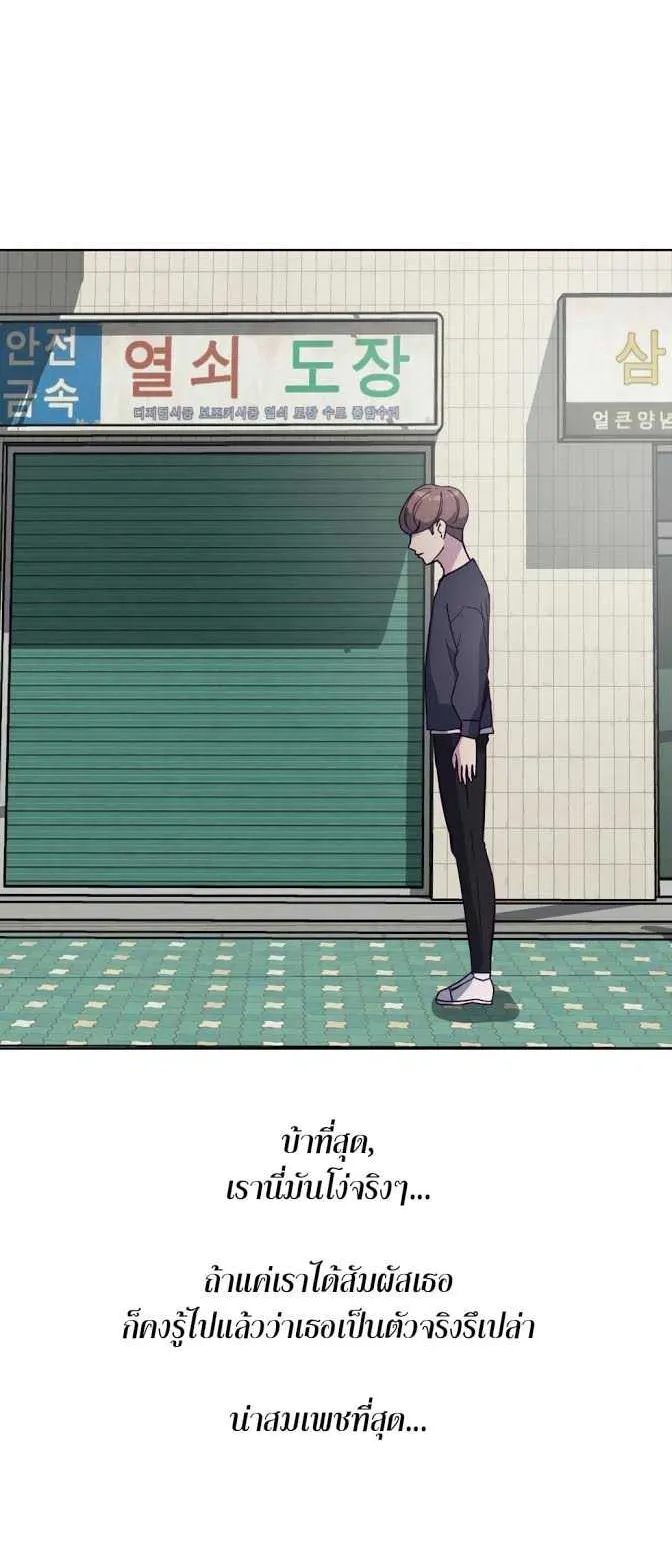 The Boy of Death ตอนที่ 5 หน้า 72