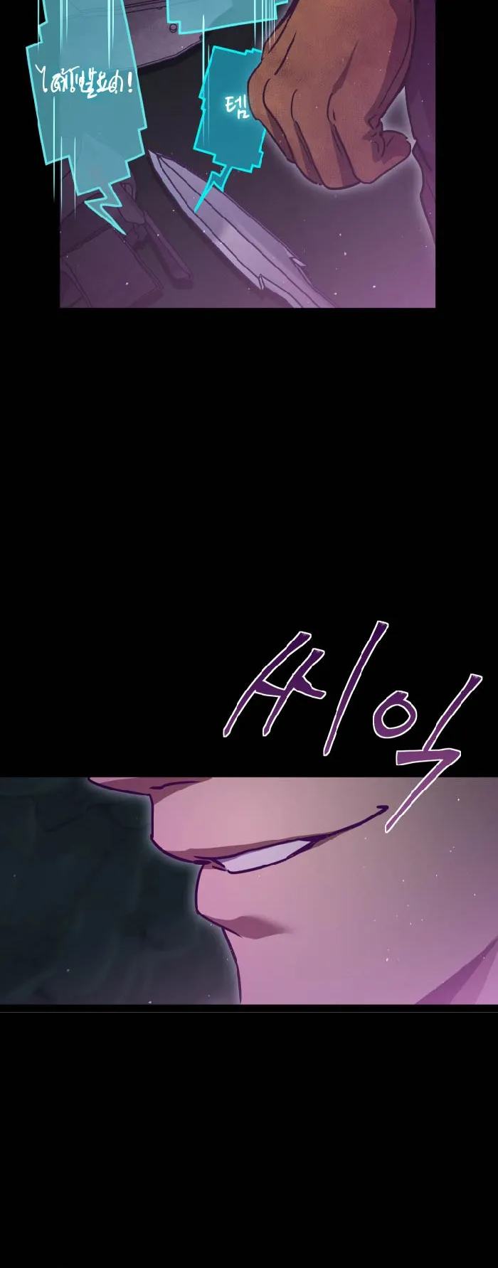 Legendary Blacksmith is Vengeance ตอนที่ 6 หน้า 77