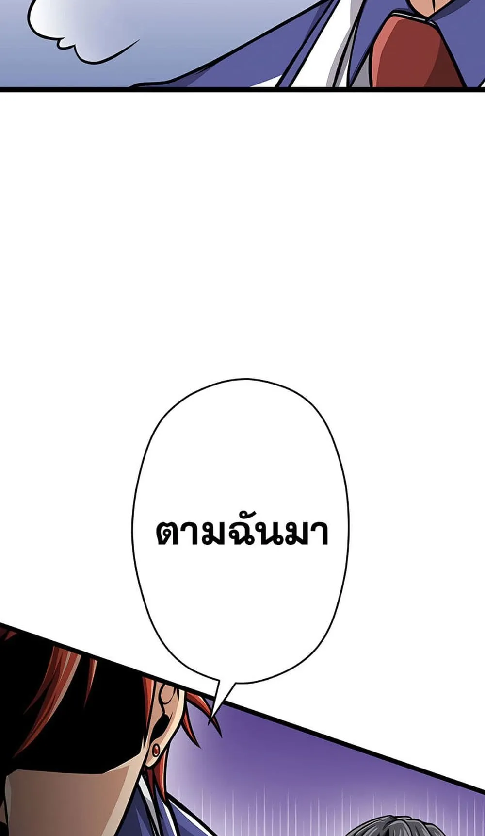 Magic Level 99990000 All-Attribute Great Sage ตอนที่ 6 หน้า 70