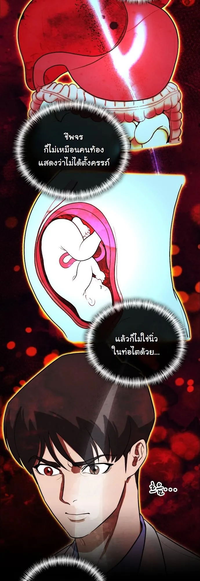 Hua Tuo Becomes a Surgeon ตอนที่ 11 หน้า 11