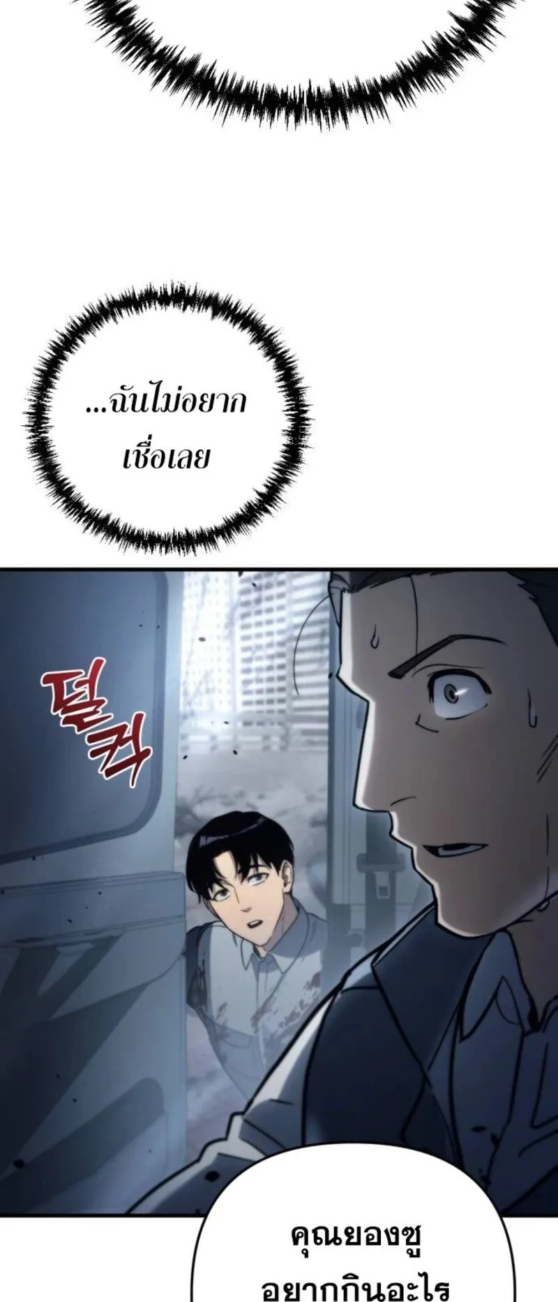 Hiding the logistics center in Apocalypse ตอนที่ 7 หน้า 46