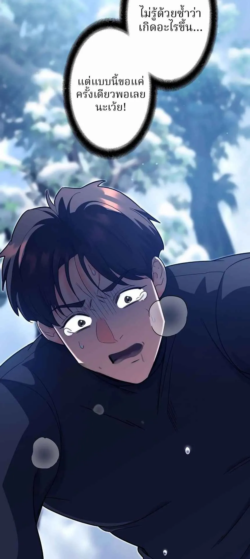 The Swordsmanship Instructor at the Academy ตอนที่ 14 หน้า 19